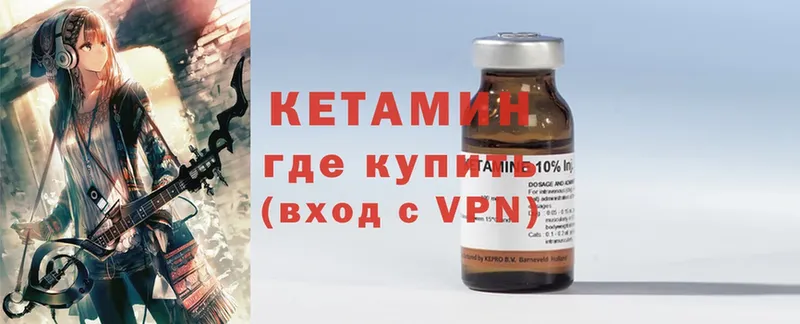 ссылка на мегу вход  Бородино  Кетамин ketamine 